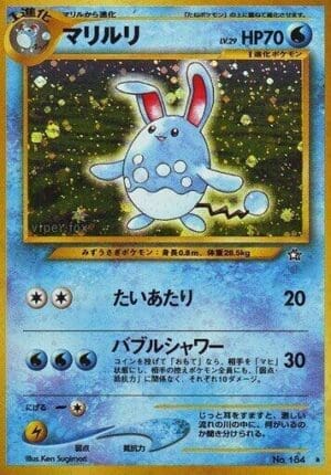 Azumarill - Gold, Silver, to a New World... (Japanese)