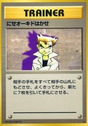 Imposter Professor Oak - Expansion Pack (Japanese)