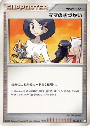 Mom's Kindness - DPt Gift Box (Piplup) (DPt) (Japanese)