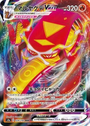 Centiskorch VMAX - 028/190 - S4a: Shiny Star V (S4a) (Japanese)