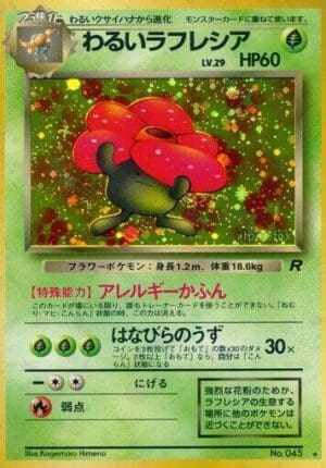 Dark Vileplume - Rocket Gang (Japanese)