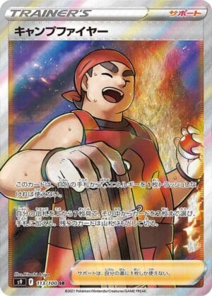 Kindler - 113/100 - S9: Star Birth (S9) (Japanese)