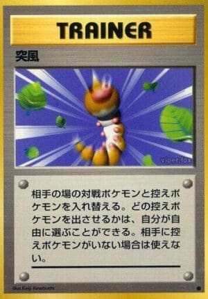 Gust of Wind - Expansion Pack (Japanese)