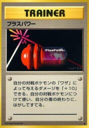 PlusPower - Expansion Pack (Japanese)