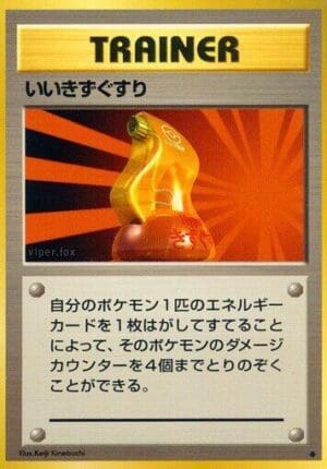 Super Potion - Expansion Pack (Japanese)